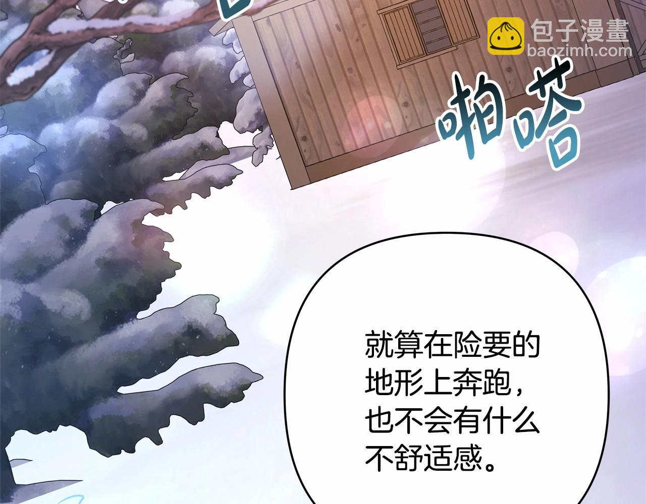 反正是歐風小甜漫 - 第25話 新的試煉即將開始(1/6) - 5
