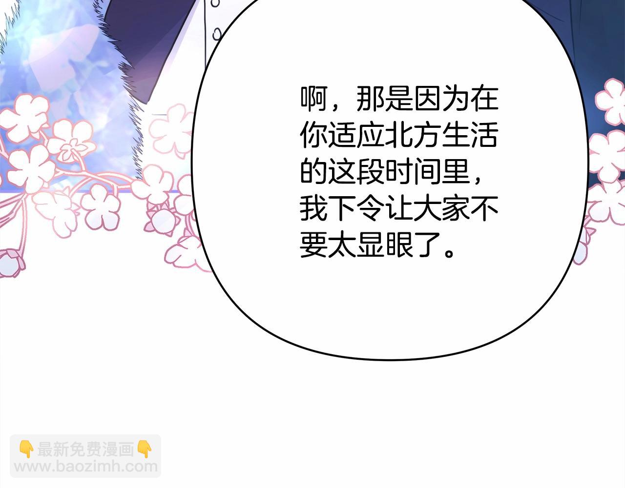 反正是歐風小甜漫 - 第25話 新的試煉即將開始(1/6) - 2