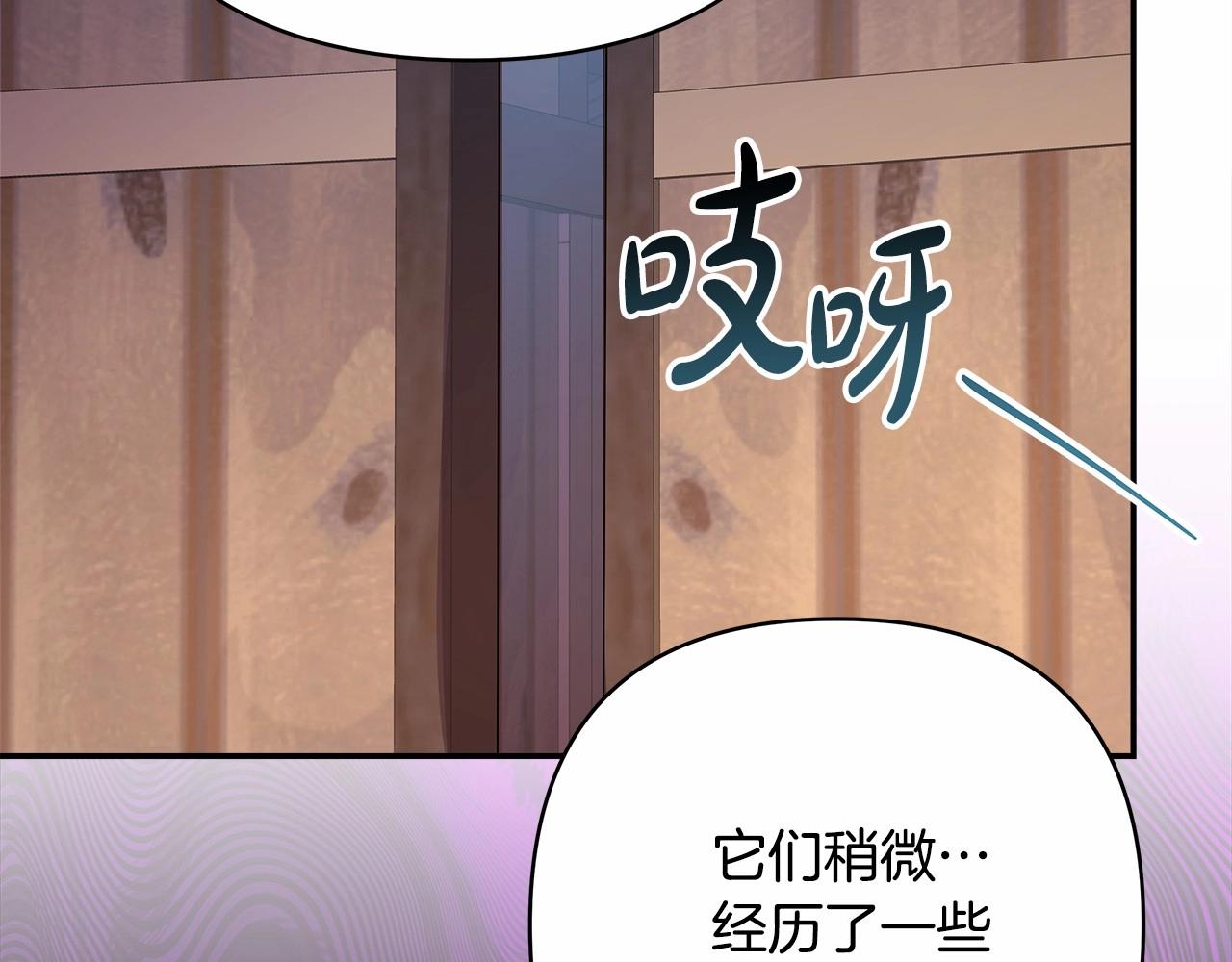 反正是歐風小甜漫 - 第25話 新的試煉即將開始(1/6) - 4