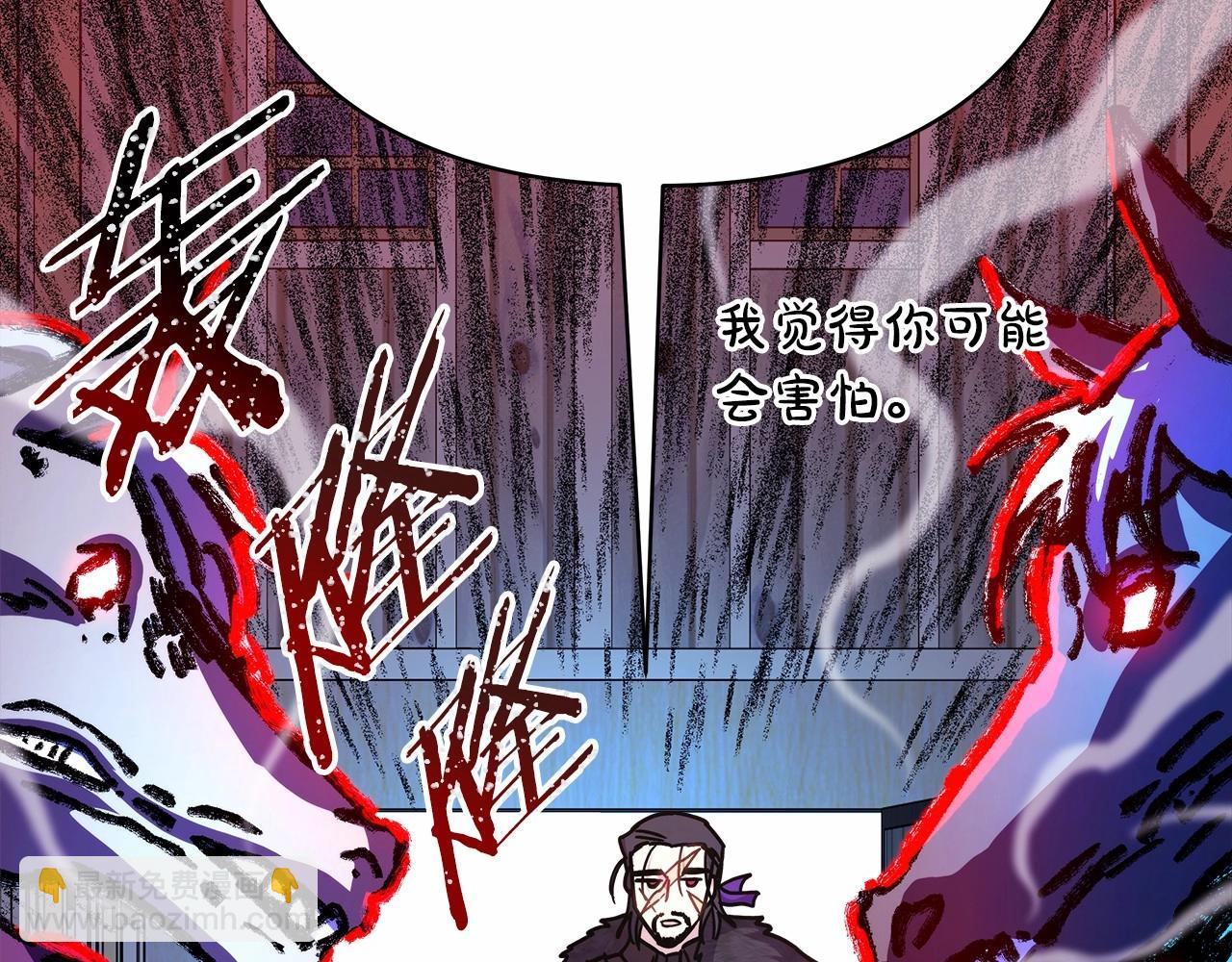 反正是歐風小甜漫 - 第25話 新的試煉即將開始(1/6) - 6