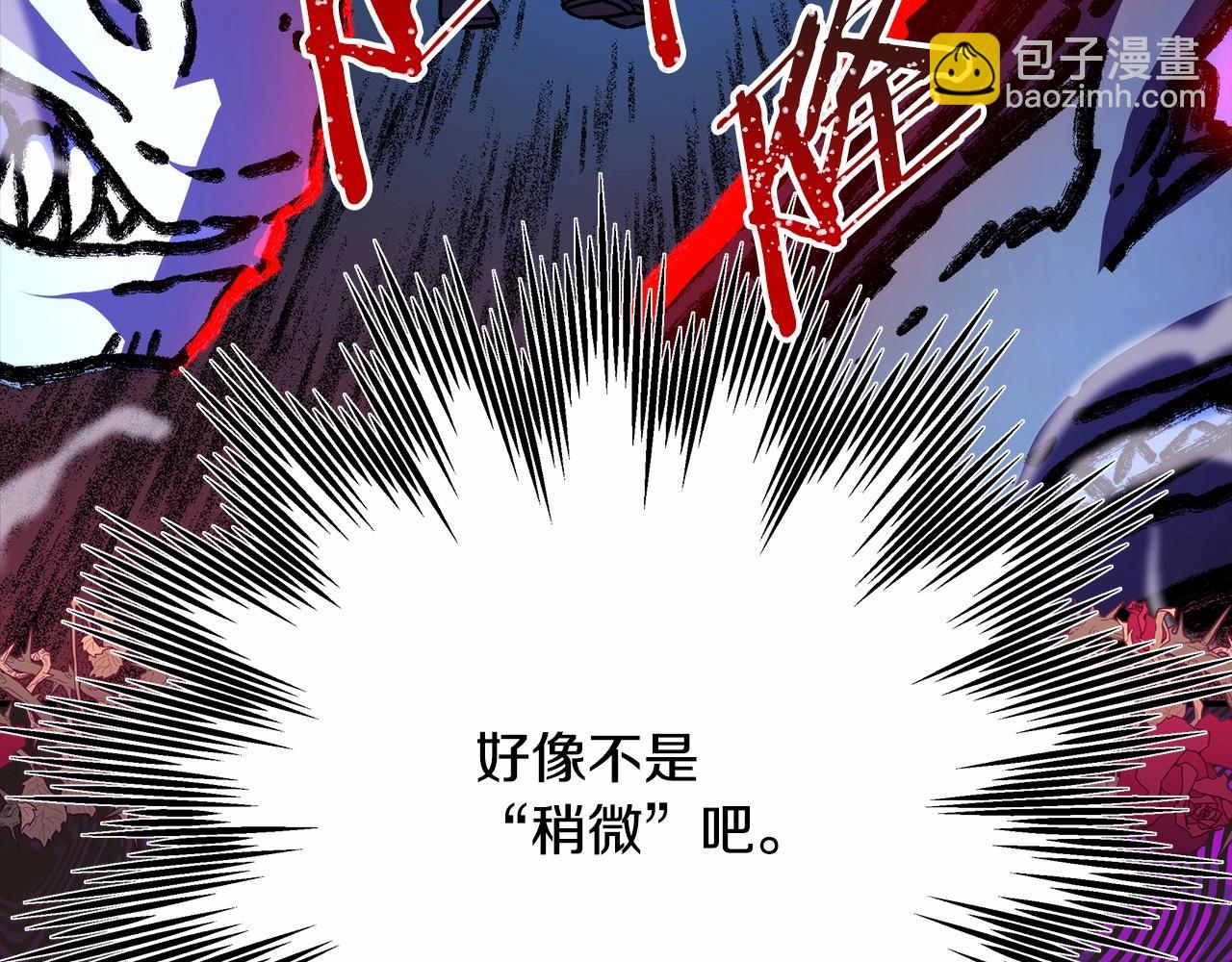 反正是歐風小甜漫 - 第25話 新的試煉即將開始(1/6) - 8