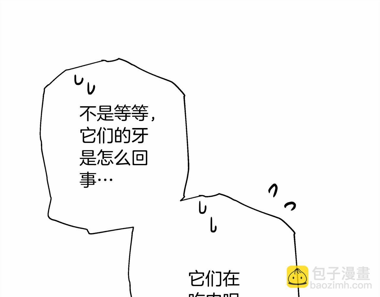 反正是歐風小甜漫 - 第25話 新的試煉即將開始(2/6) - 7