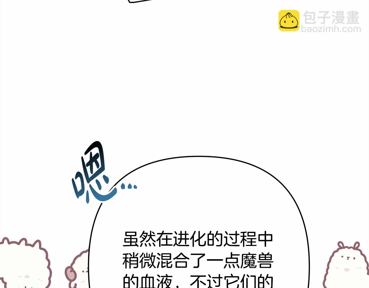 反正是歐風小甜漫 - 第25話 新的試煉即將開始(2/6) - 2