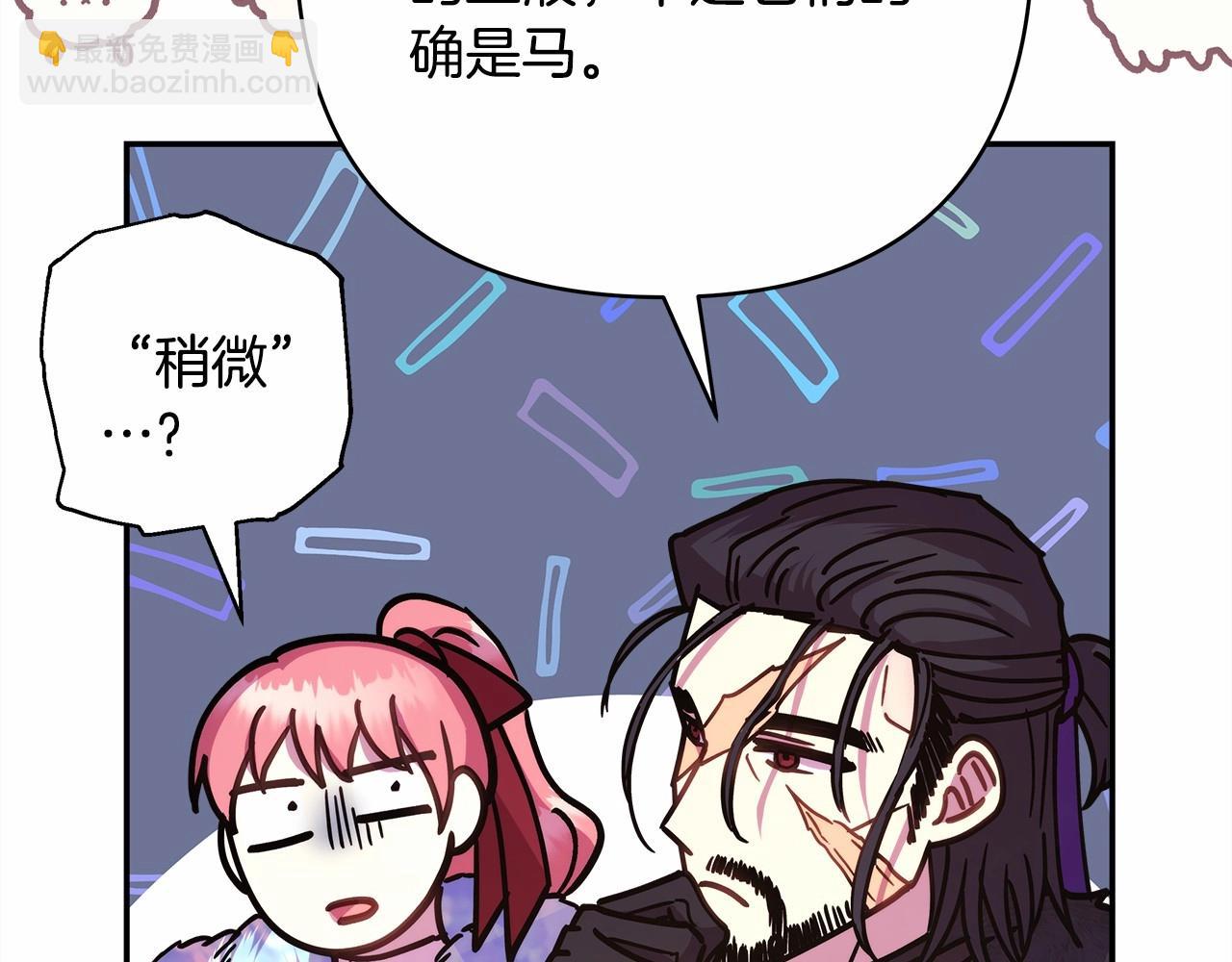 反正是歐風小甜漫 - 第25話 新的試煉即將開始(2/6) - 3