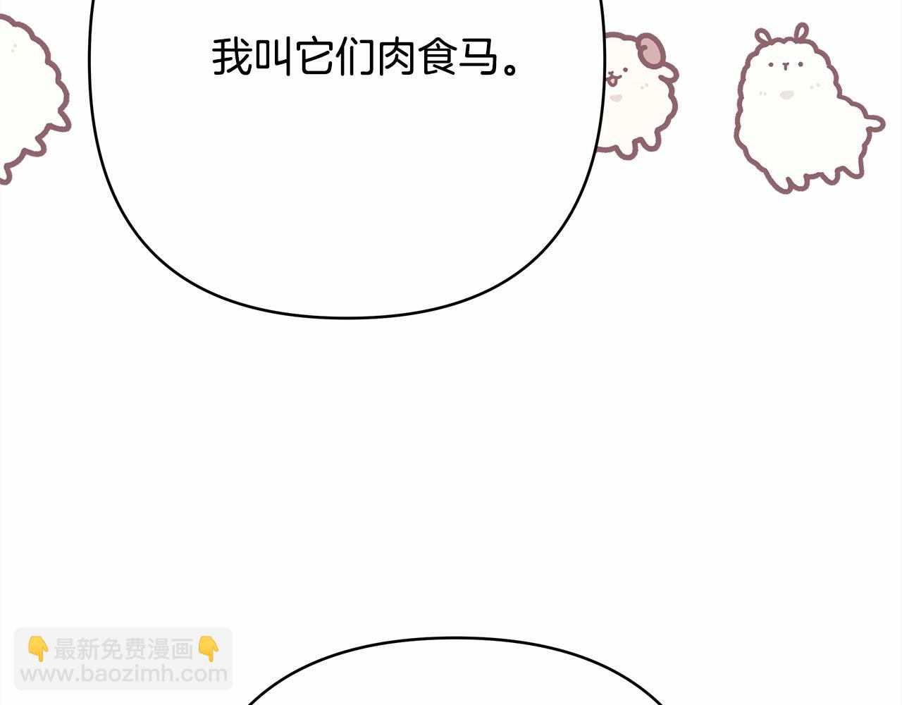 反正是歐風小甜漫 - 第25話 新的試煉即將開始(2/6) - 5