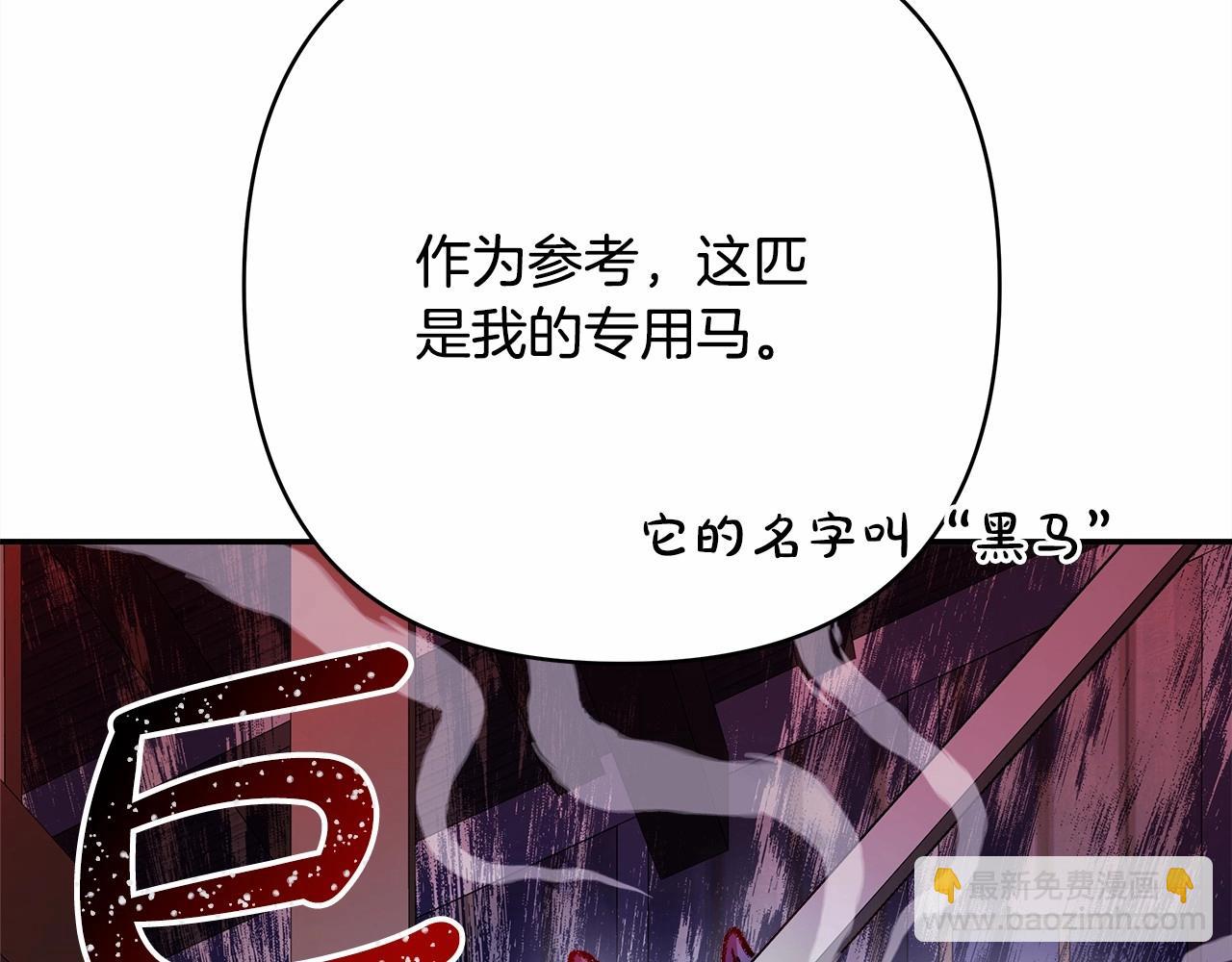 反正是歐風小甜漫 - 第25話 新的試煉即將開始(2/6) - 6