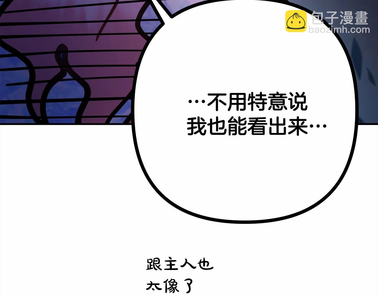 反正是歐風小甜漫 - 第25話 新的試煉即將開始(2/6) - 1