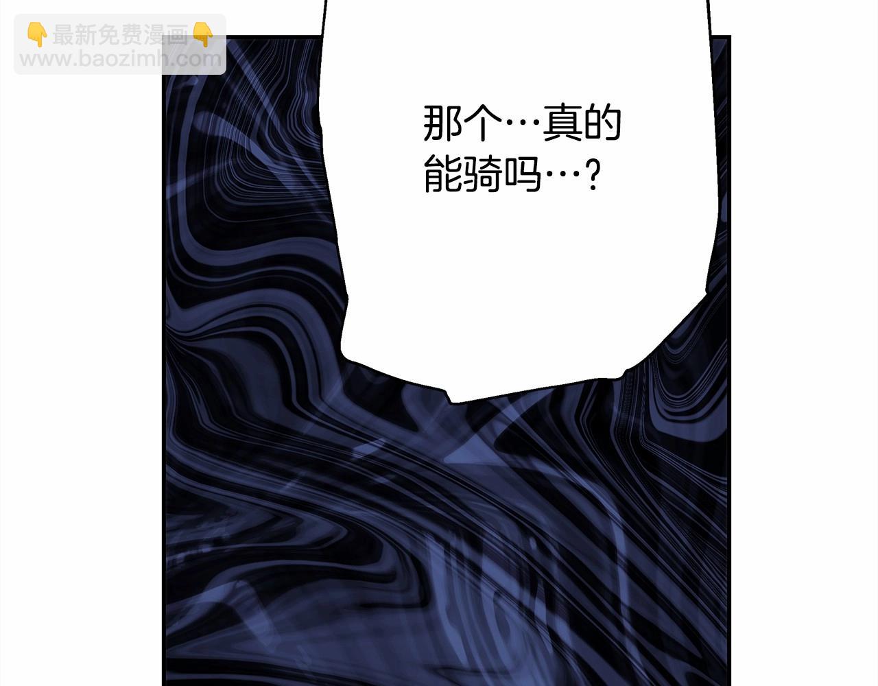 反正是歐風小甜漫 - 第25話 新的試煉即將開始(2/6) - 3