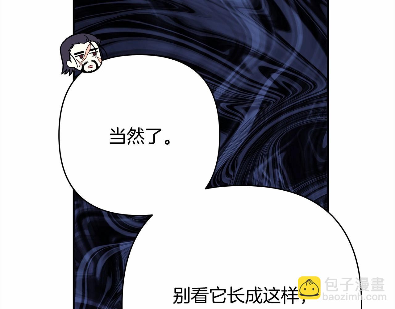 反正是歐風小甜漫 - 第25話 新的試煉即將開始(2/6) - 4