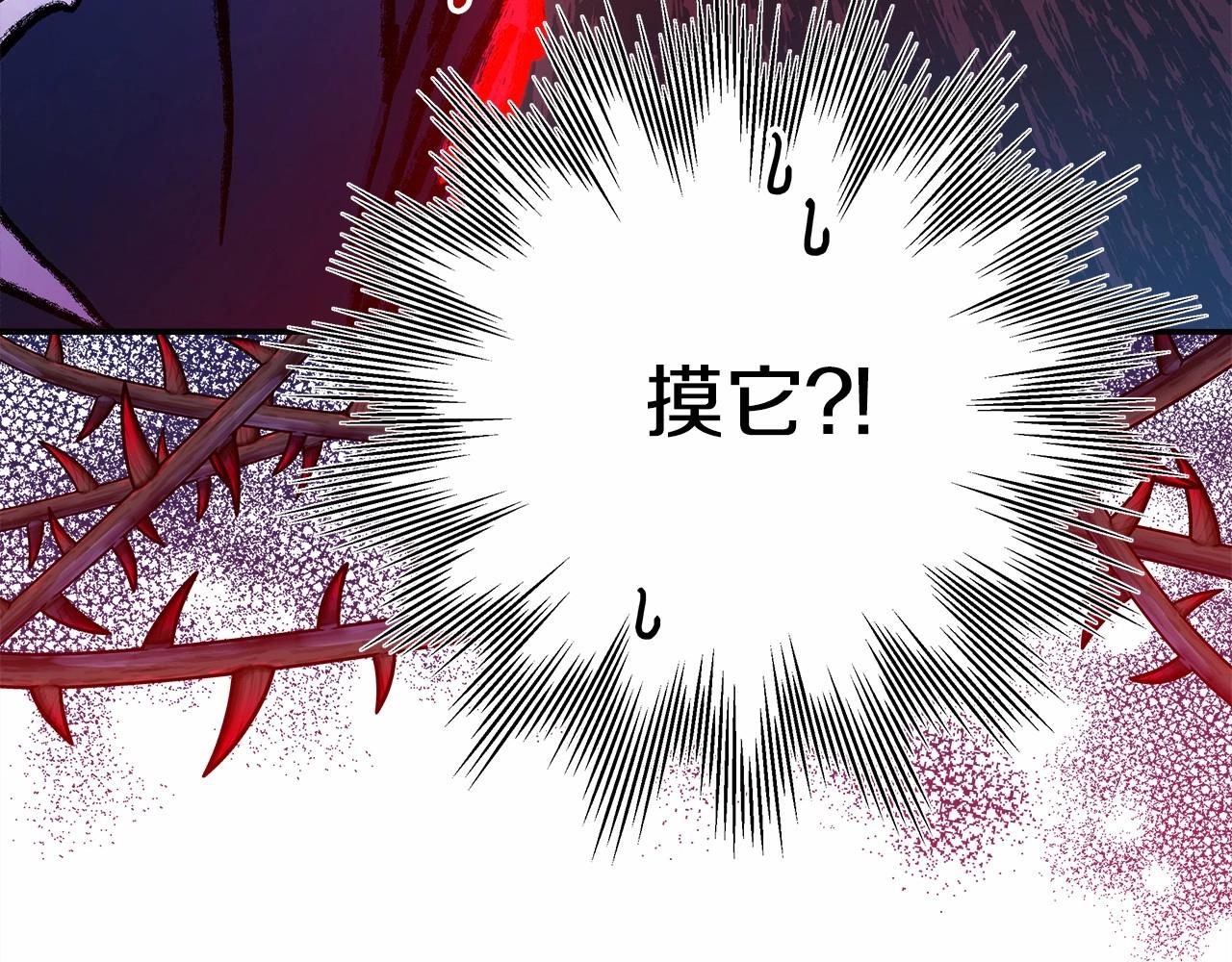 反正是歐風小甜漫 - 第25話 新的試煉即將開始(2/6) - 8