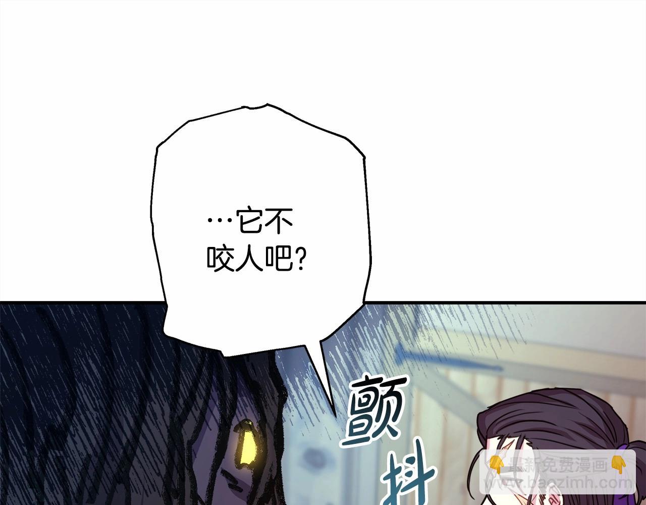 反正是歐風小甜漫 - 第25話 新的試煉即將開始(2/6) - 2