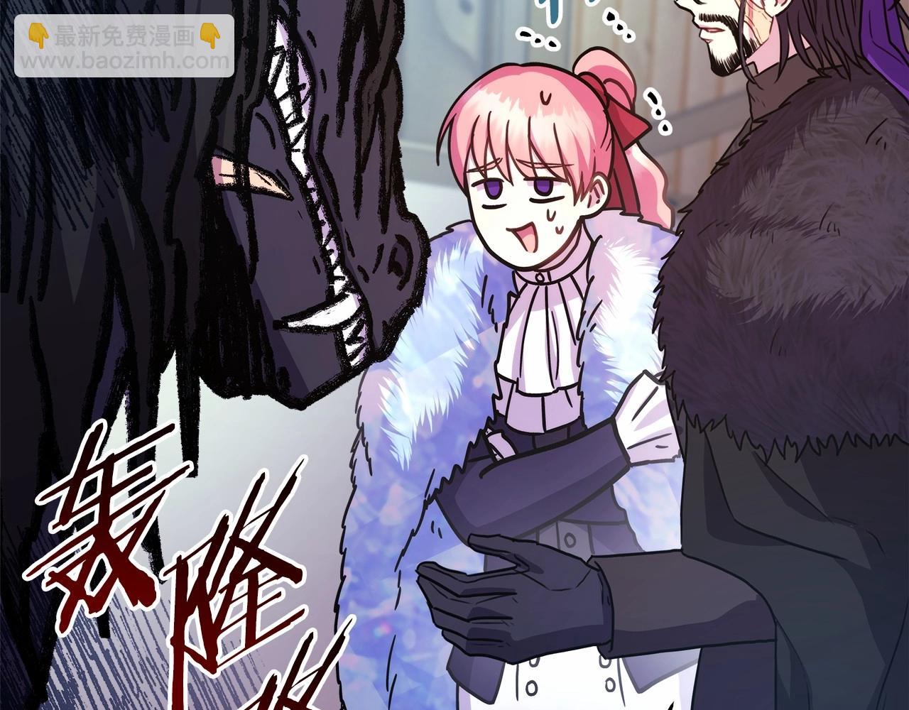 反正是歐風小甜漫 - 第25話 新的試煉即將開始(2/6) - 3