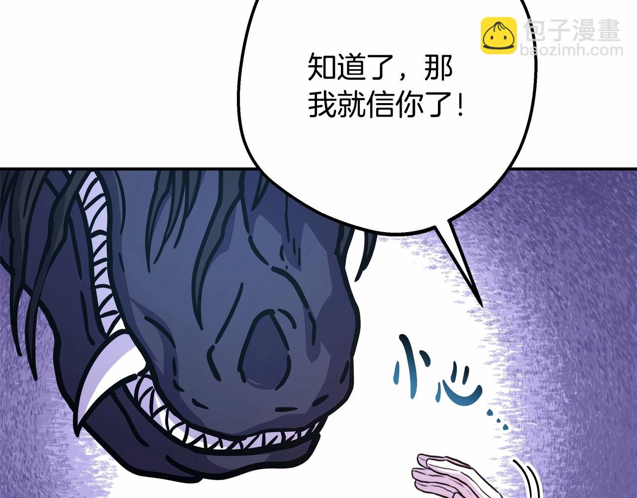 反正是歐風小甜漫 - 第25話 新的試煉即將開始(2/6) - 7