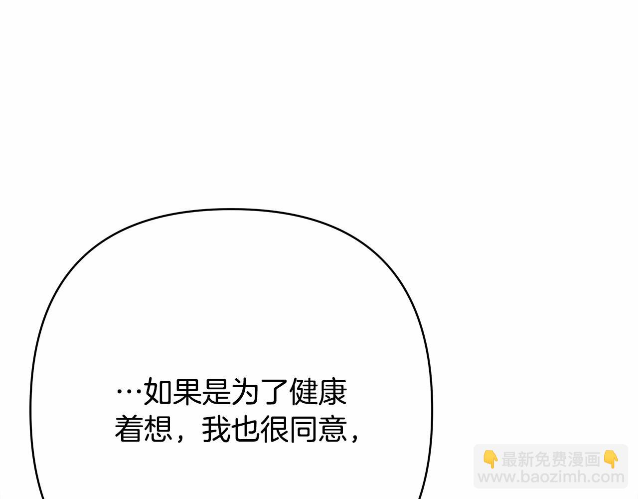 反正是歐風小甜漫 - 第25話 新的試煉即將開始(1/6) - 8