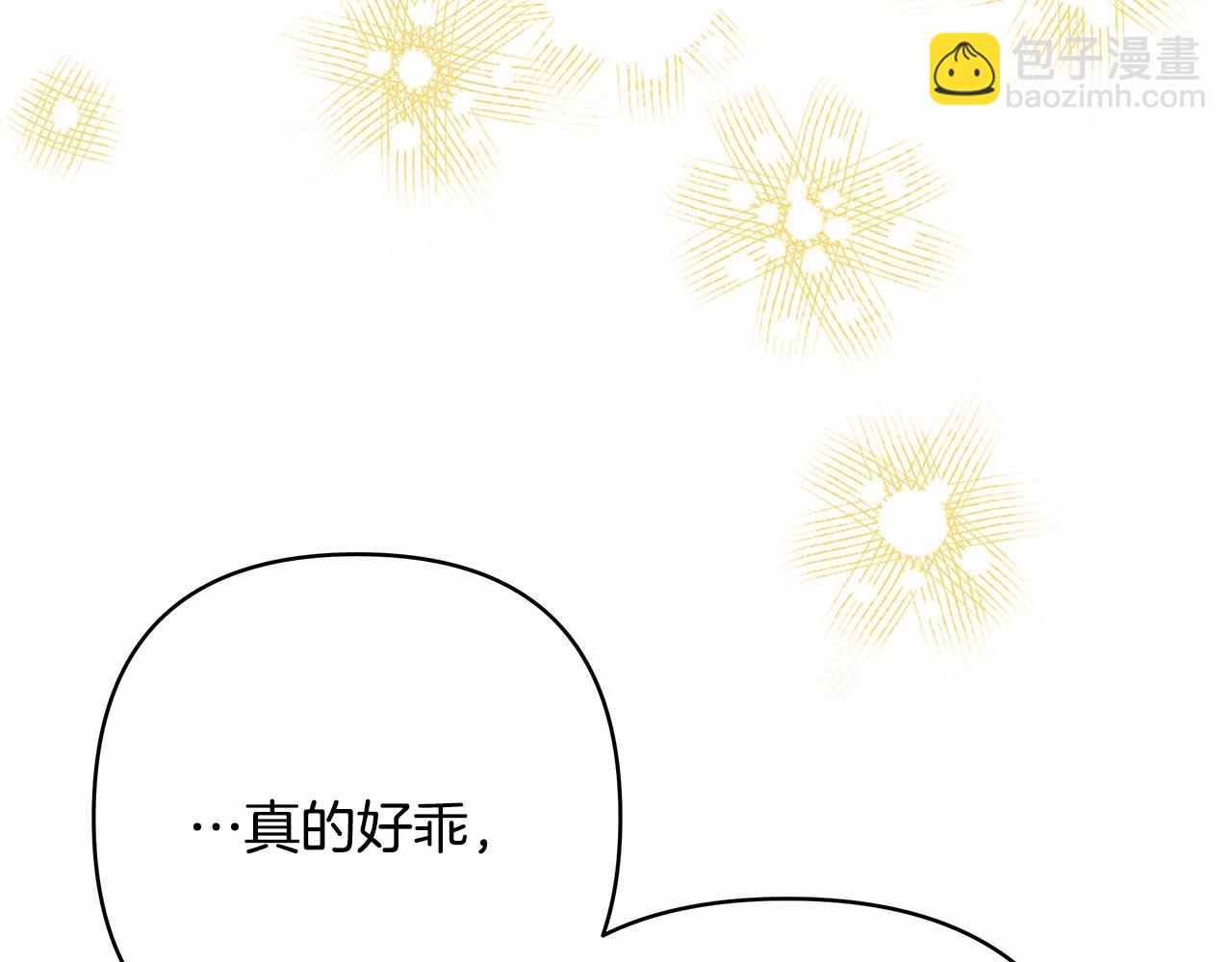 反正是歐風小甜漫 - 第25話 新的試煉即將開始(2/6) - 4