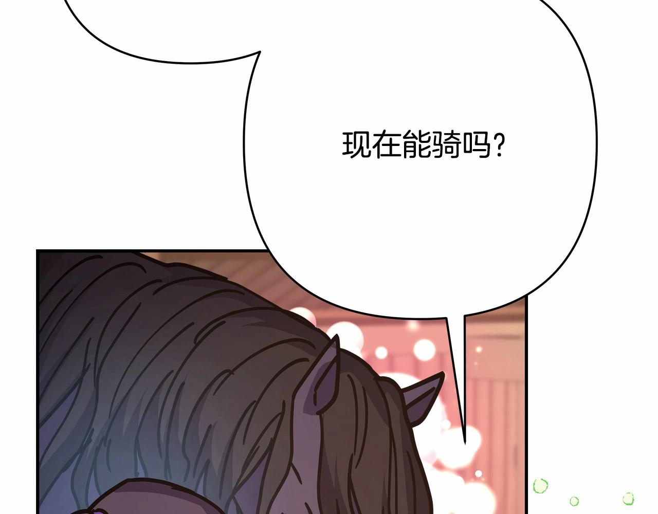 反正是歐風小甜漫 - 第25話 新的試煉即將開始(2/6) - 5