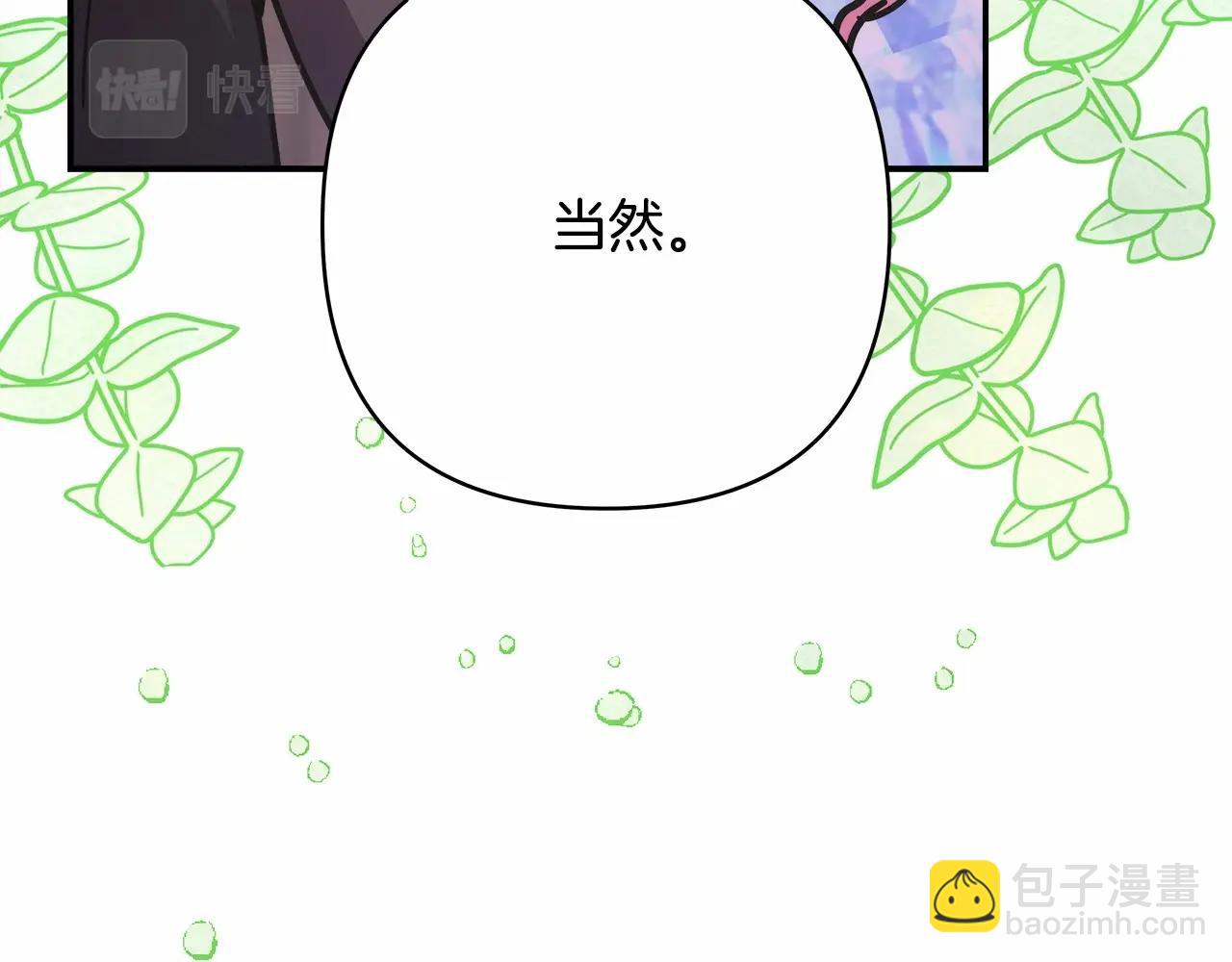 反正是歐風小甜漫 - 第25話 新的試煉即將開始(2/6) - 7