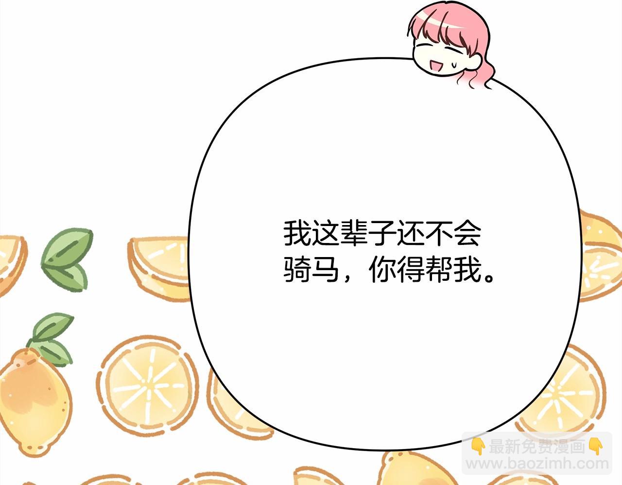 反正是歐風小甜漫 - 第25話 新的試煉即將開始(2/6) - 8