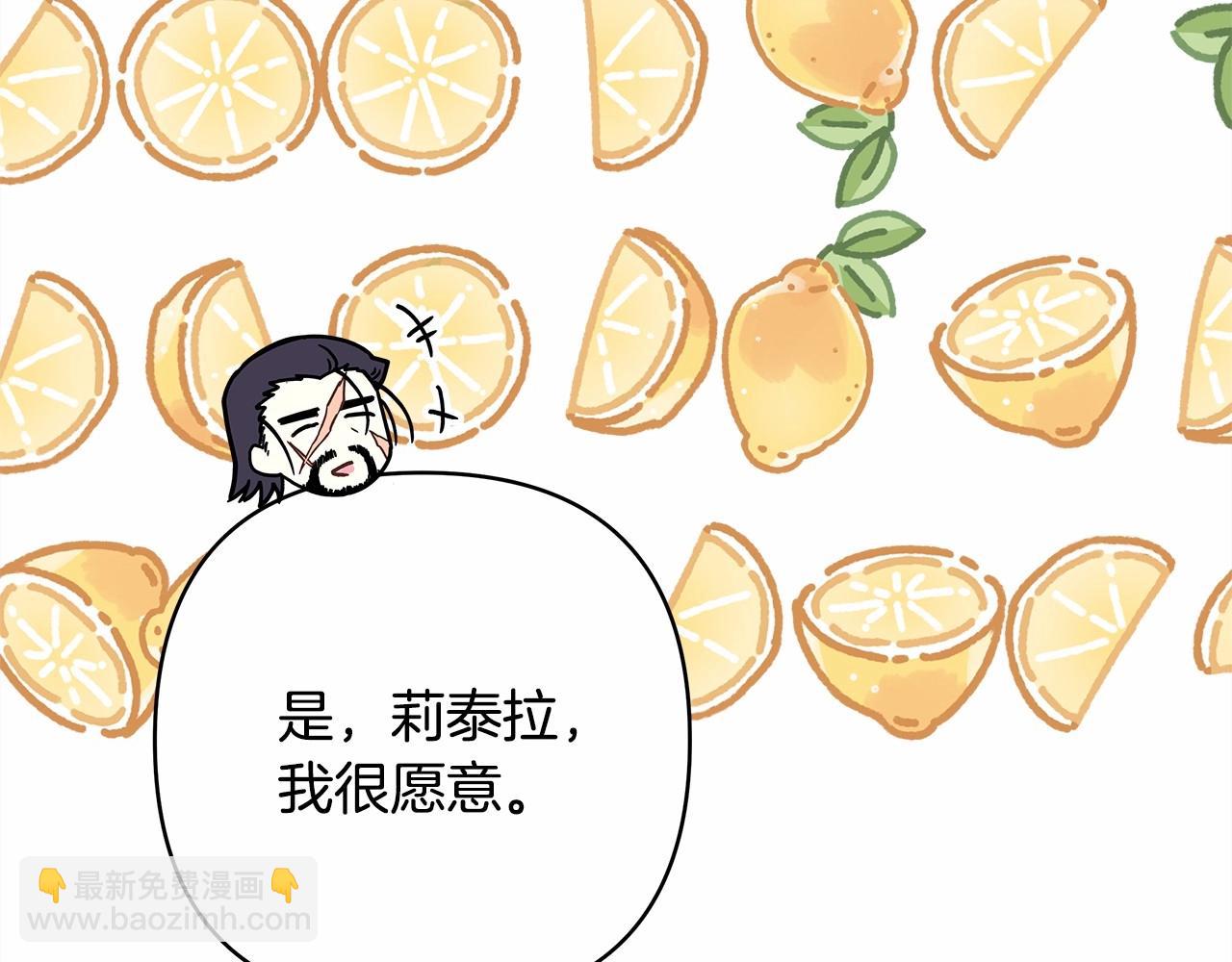 反正是歐風小甜漫 - 第25話 新的試煉即將開始(2/6) - 1