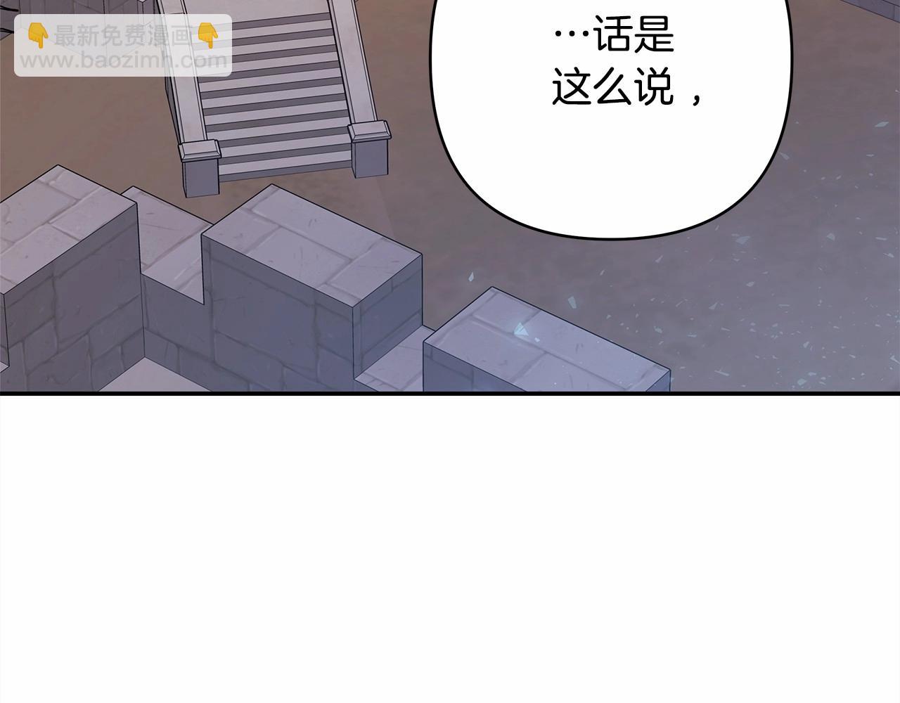 反正是歐風小甜漫 - 第25話 新的試煉即將開始(2/6) - 5