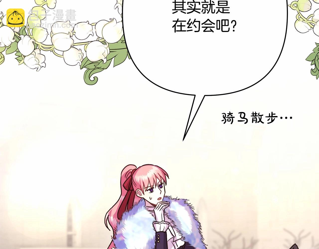 反正是歐風小甜漫 - 第25話 新的試煉即將開始(2/6) - 7