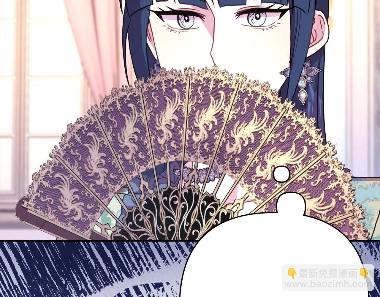 反正是歐風小甜漫 - 第27話 可愛的丈夫(1/6) - 2