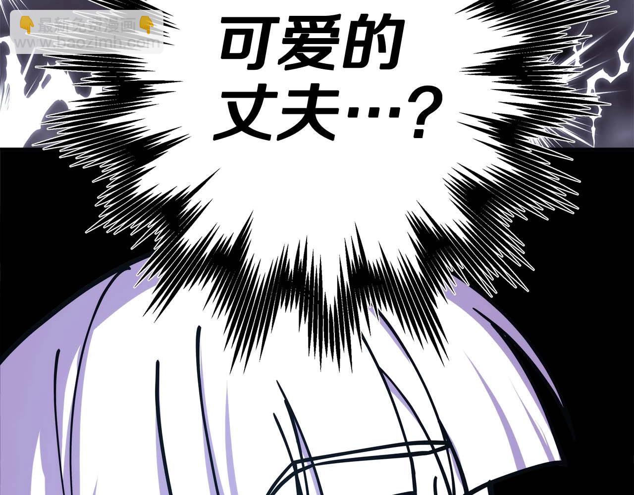 反正是歐風小甜漫 - 第27話 可愛的丈夫(3/6) - 5