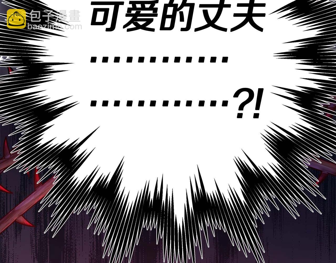 反正是歐風小甜漫 - 第27話 可愛的丈夫(3/6) - 1