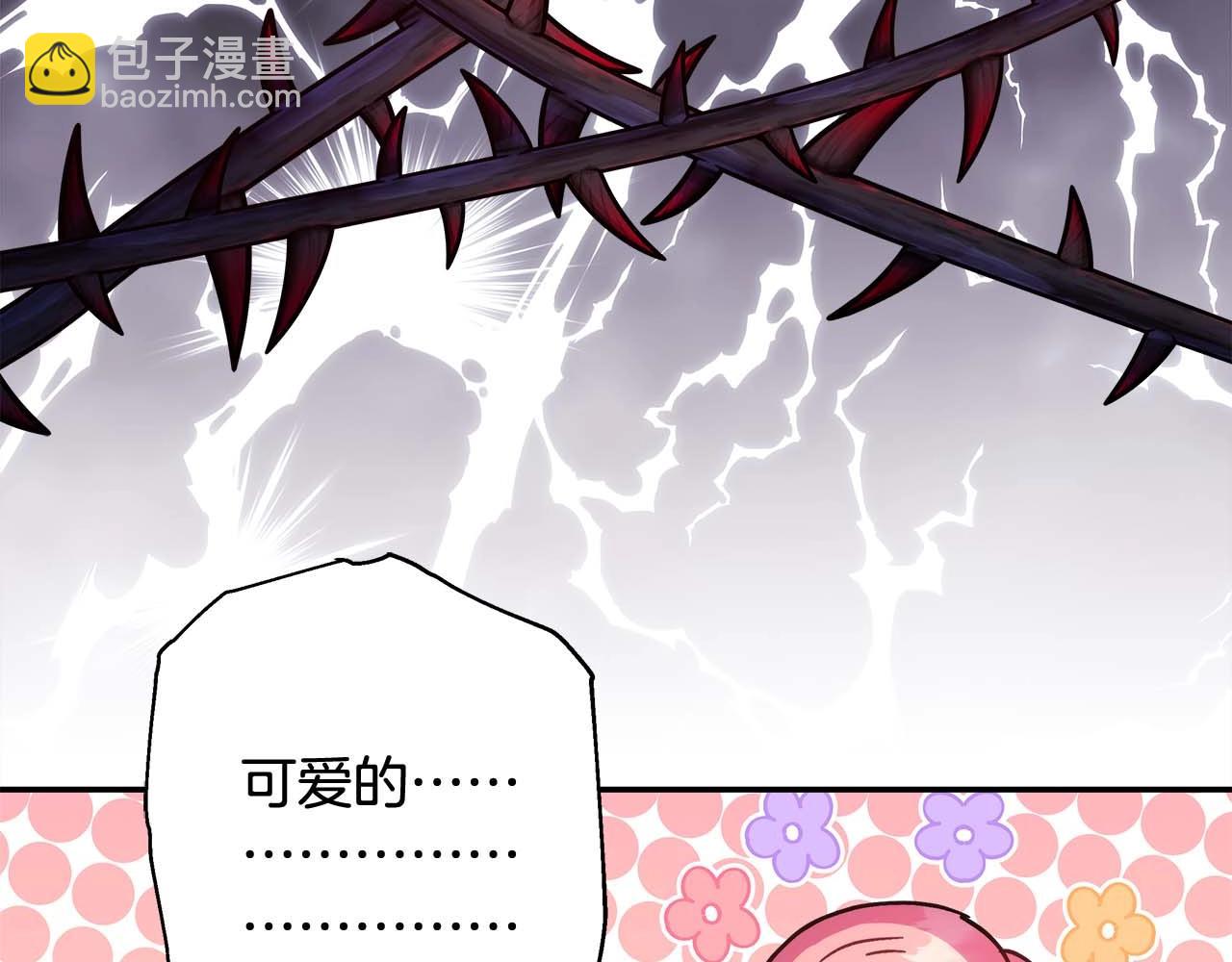 反正是歐風小甜漫 - 第27話 可愛的丈夫(3/6) - 5