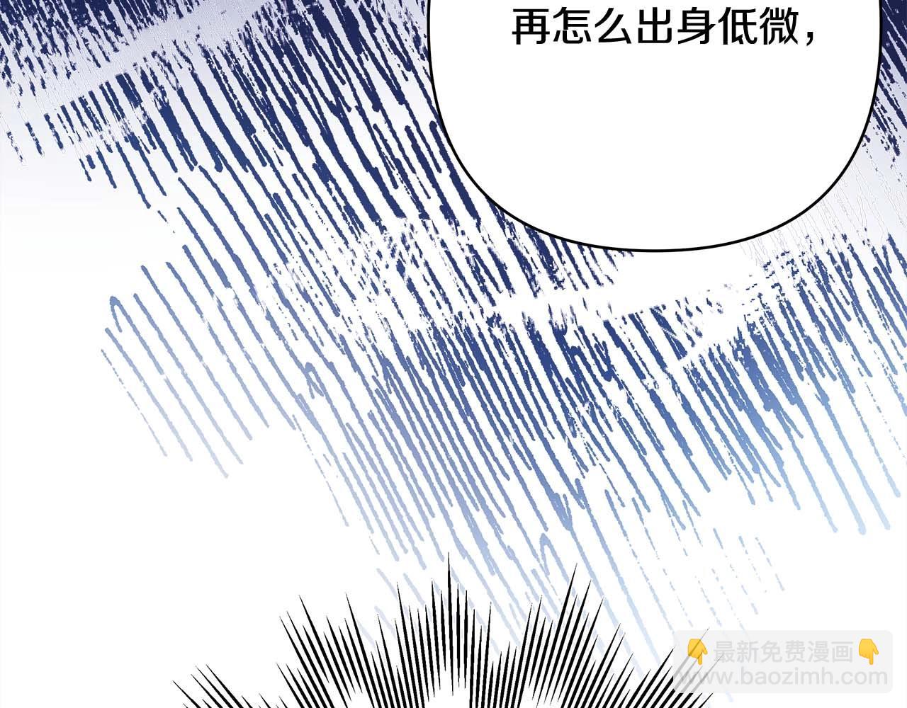 反正是歐風小甜漫 - 第27話 可愛的丈夫(1/6) - 3