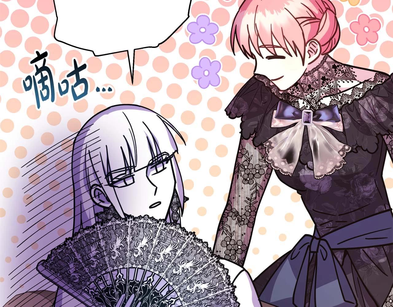 反正是歐風小甜漫 - 第27話 可愛的丈夫(3/6) - 6