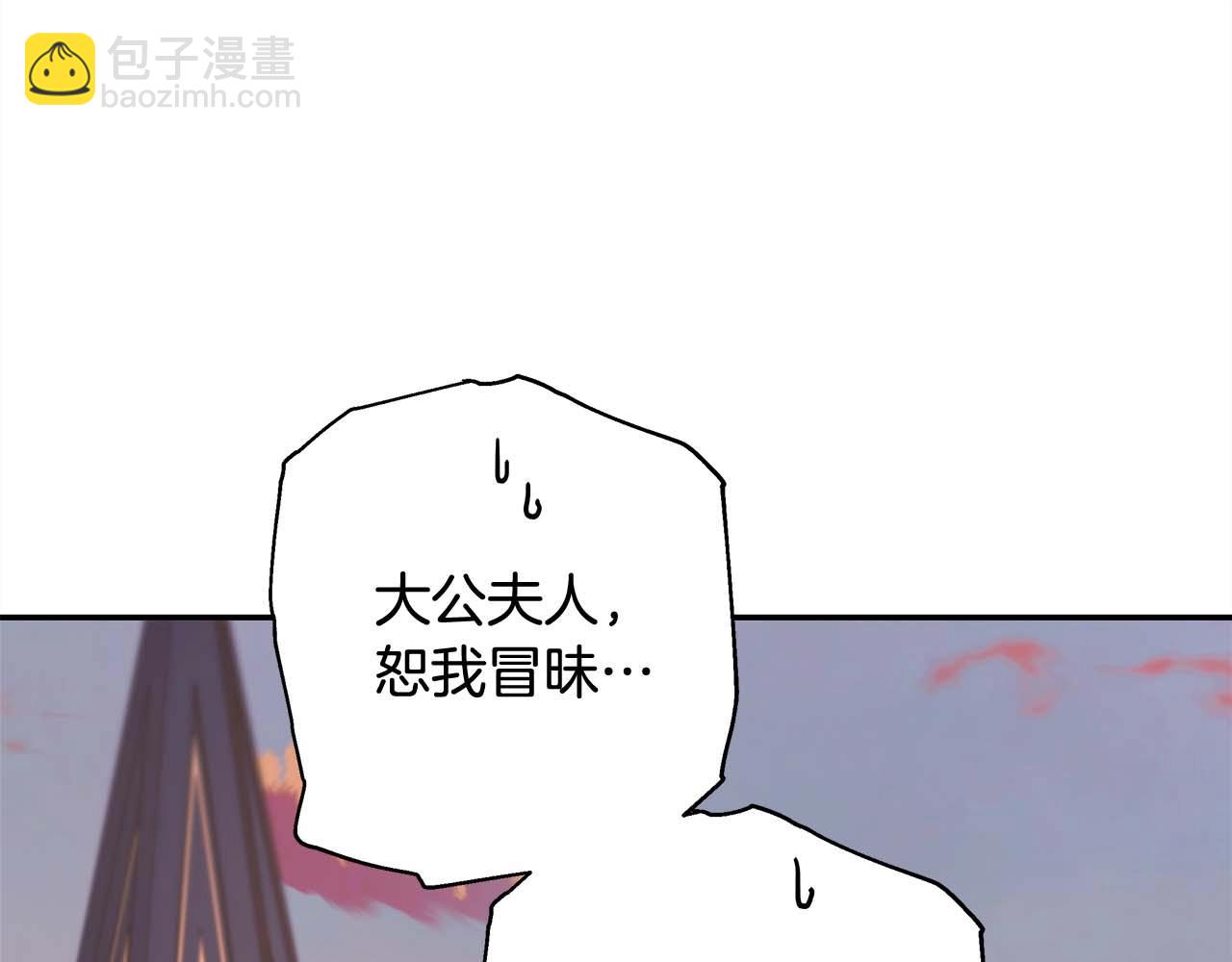 反正是歐風小甜漫 - 第27話 可愛的丈夫(3/6) - 8