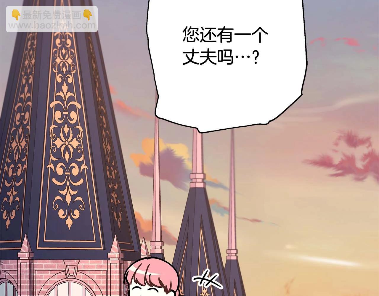 反正是歐風小甜漫 - 第27話 可愛的丈夫(3/6) - 1