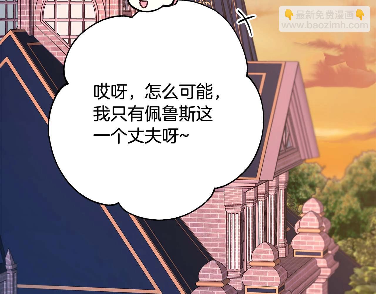 反正是歐風小甜漫 - 第27話 可愛的丈夫(3/6) - 2