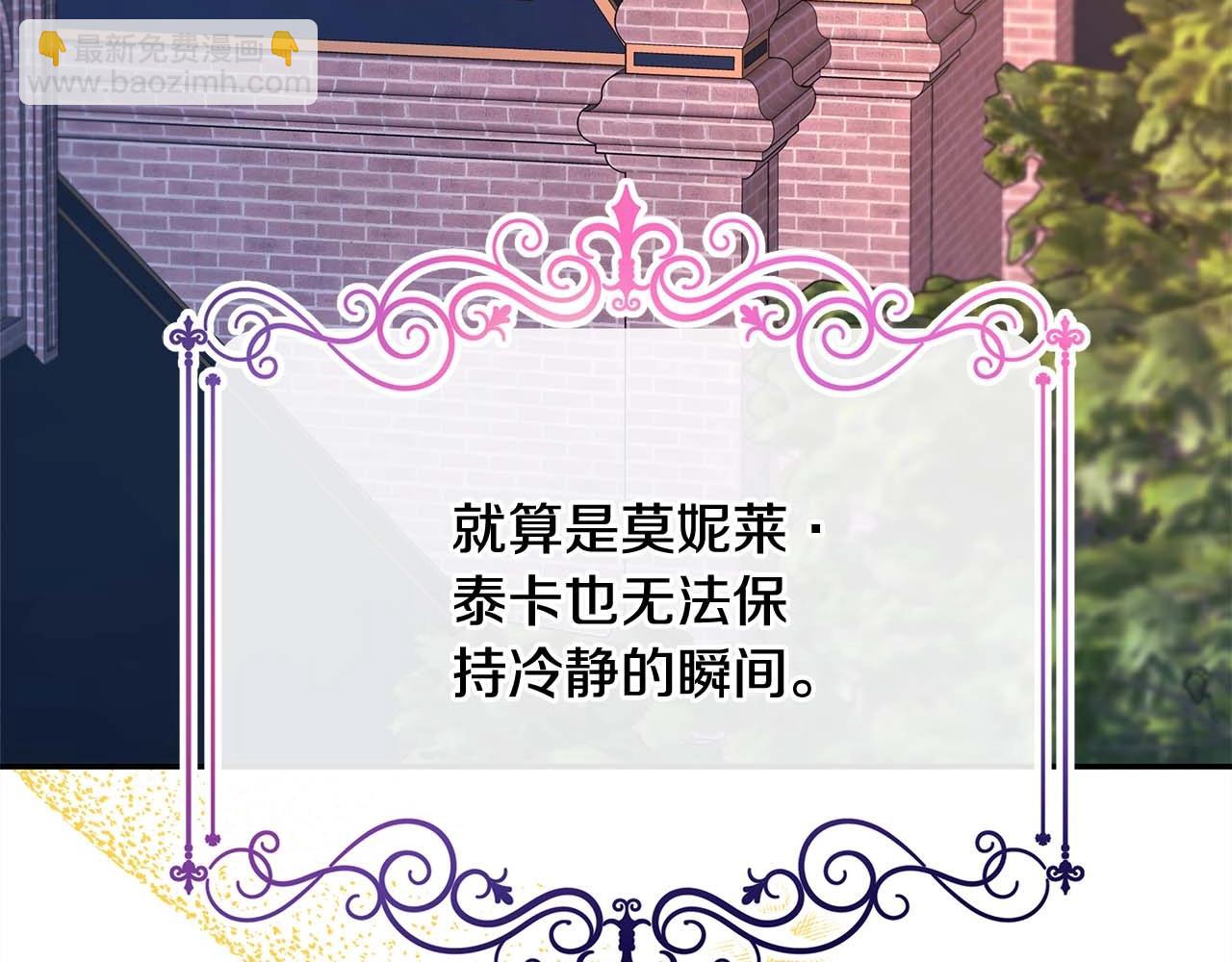 反正是歐風小甜漫 - 第27話 可愛的丈夫(3/6) - 3