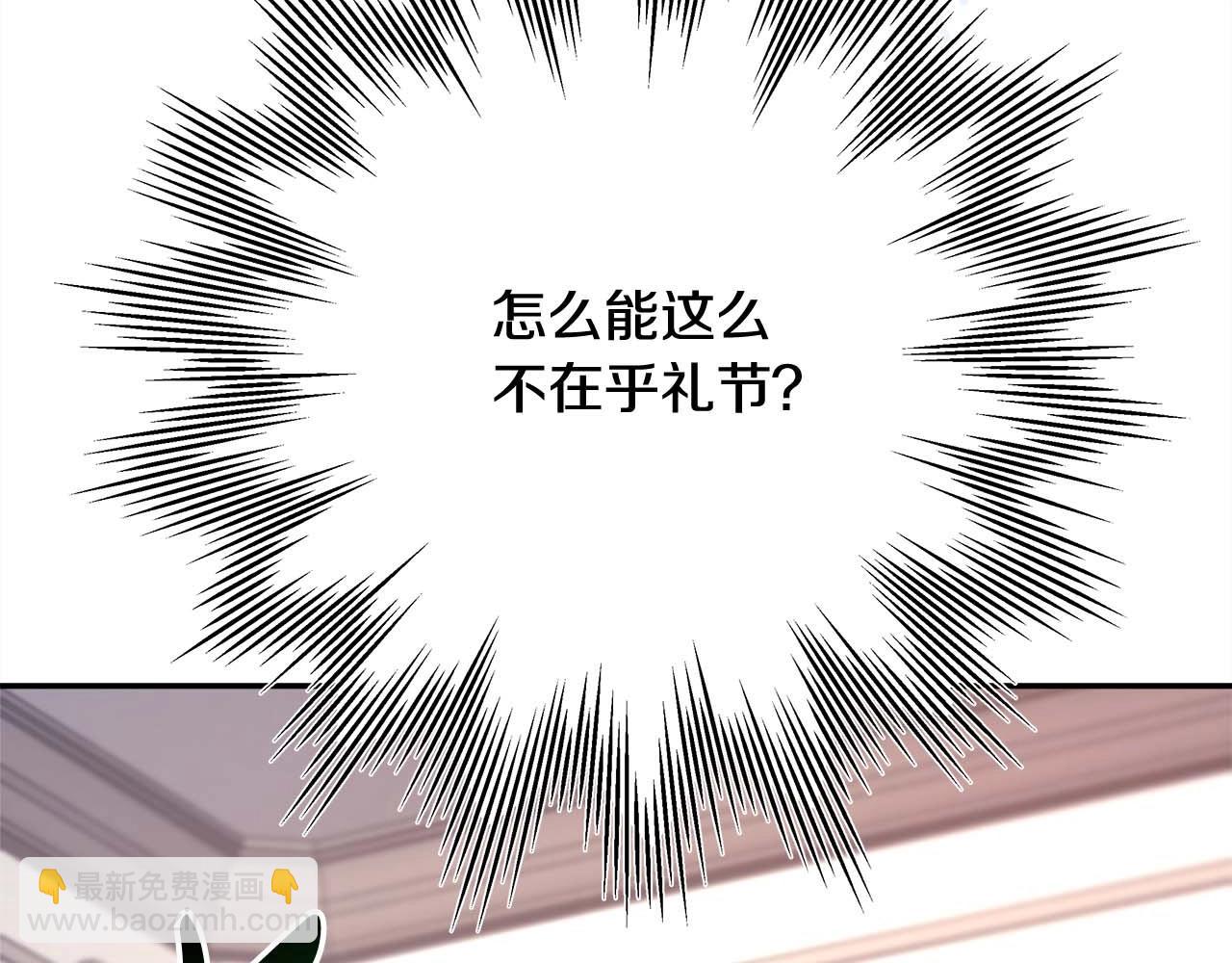 反正是歐風小甜漫 - 第27話 可愛的丈夫(1/6) - 4