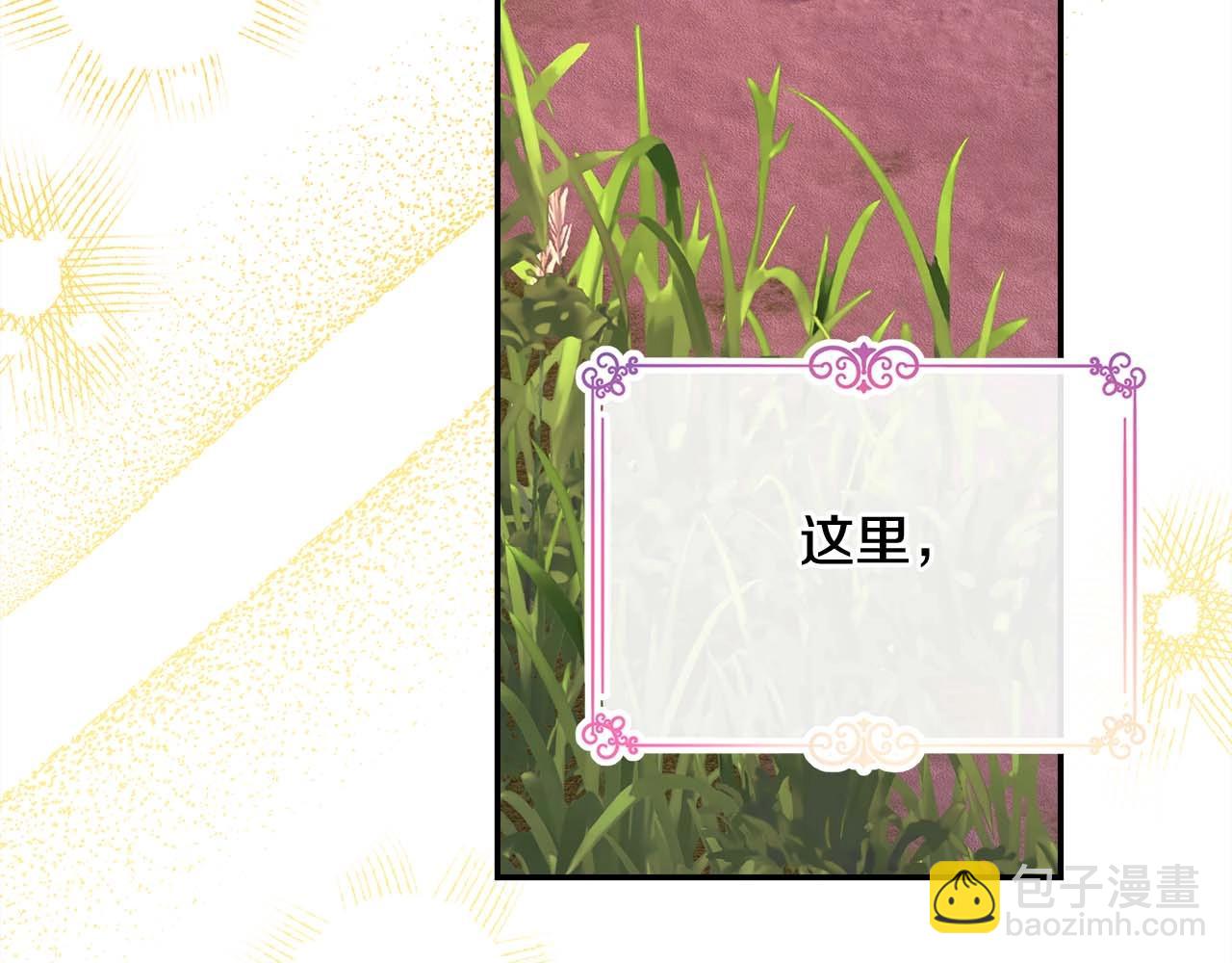 反正是歐風小甜漫 - 第27話 可愛的丈夫(3/6) - 8