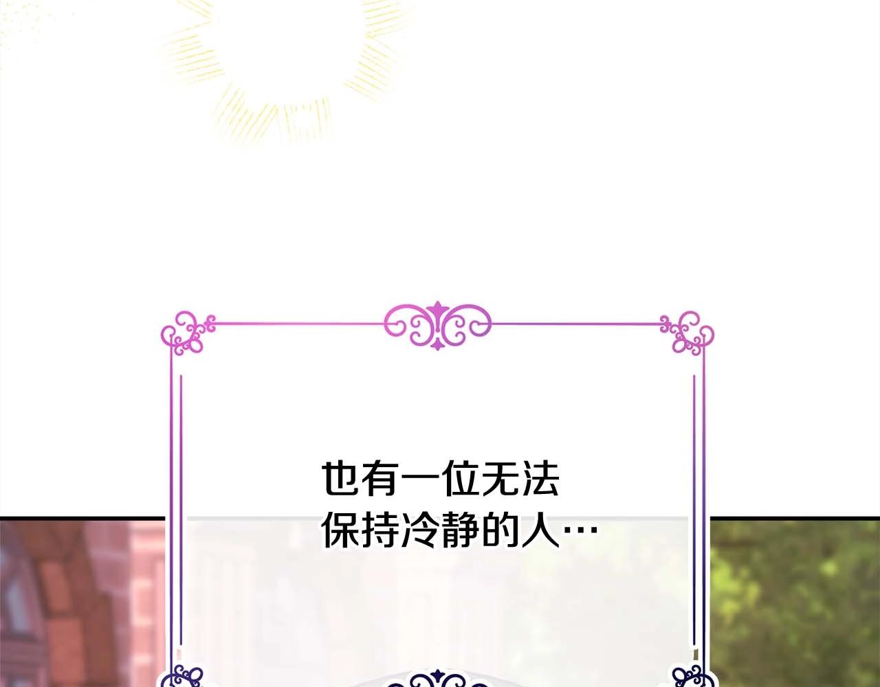 反正是歐風小甜漫 - 第27話 可愛的丈夫(3/6) - 1