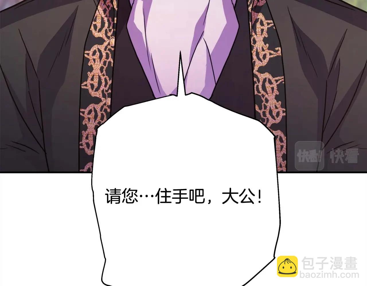 反正是歐風小甜漫 - 第27話 可愛的丈夫(3/6) - 3