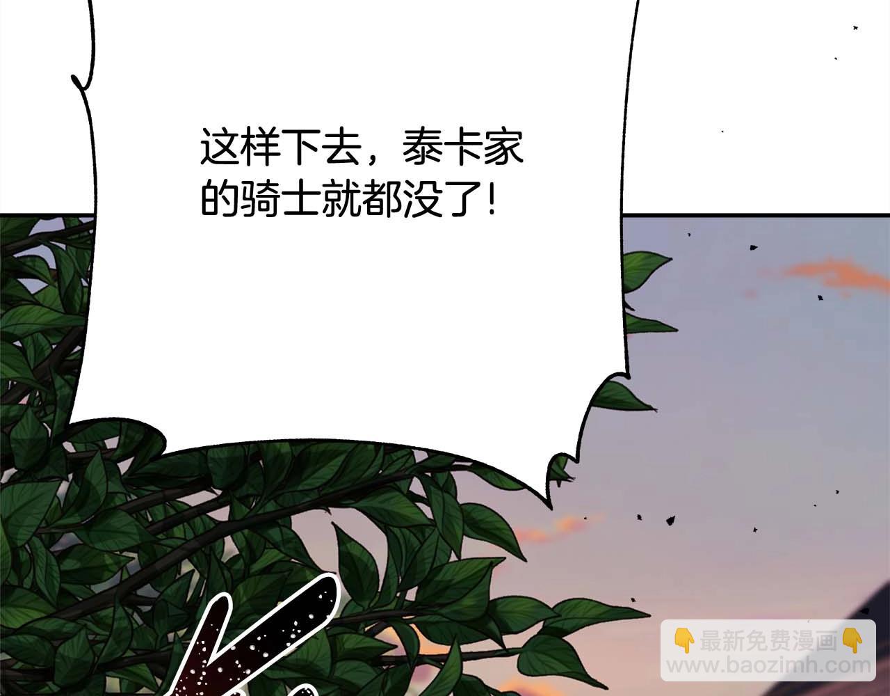 反正是歐風小甜漫 - 第27話 可愛的丈夫(3/6) - 5