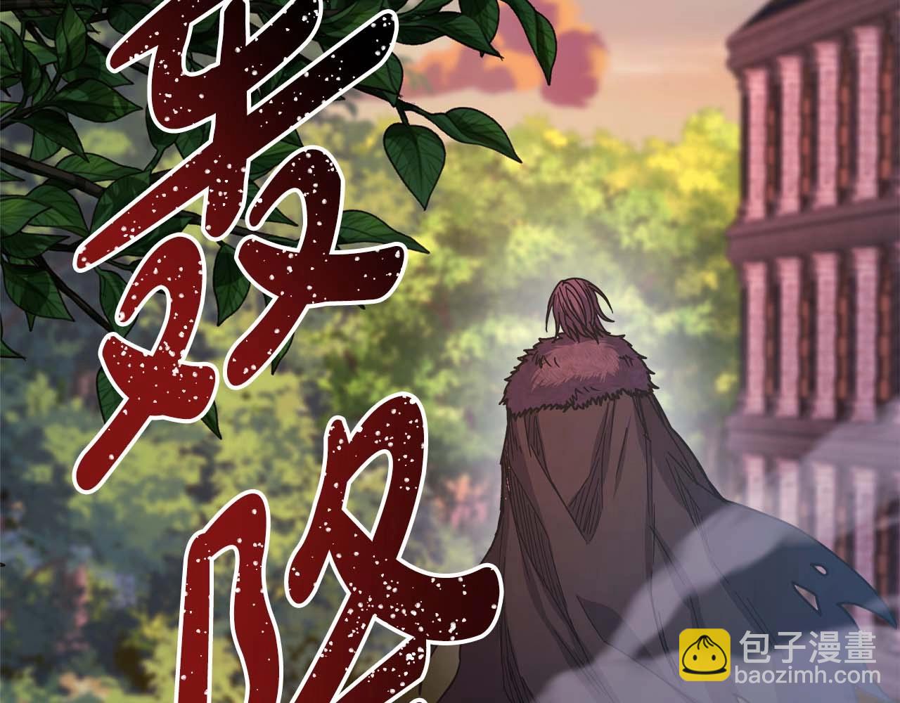 反正是歐風小甜漫 - 第27話 可愛的丈夫(3/6) - 6