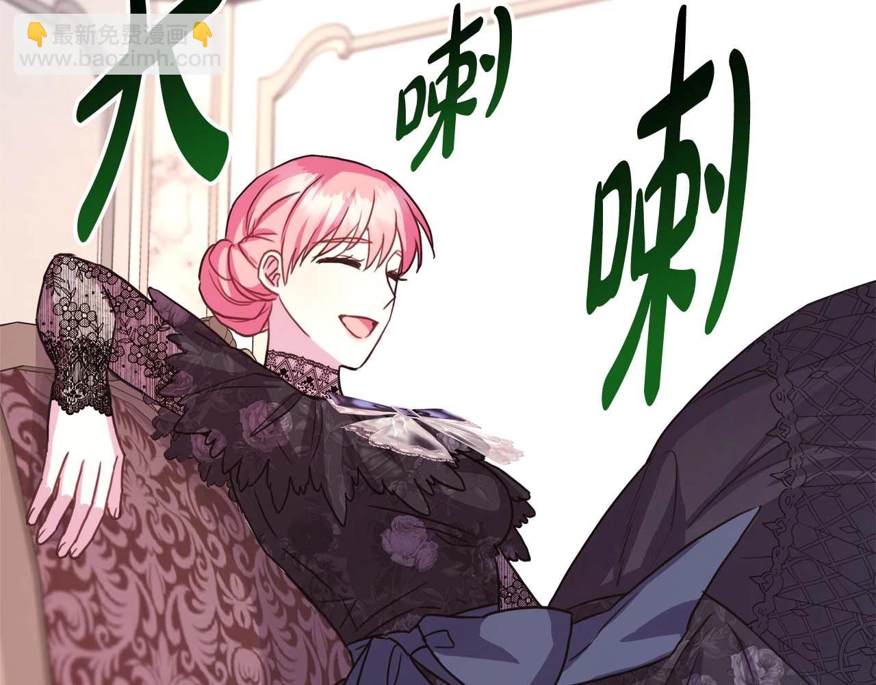 反正是歐風小甜漫 - 第27話 可愛的丈夫(1/6) - 5