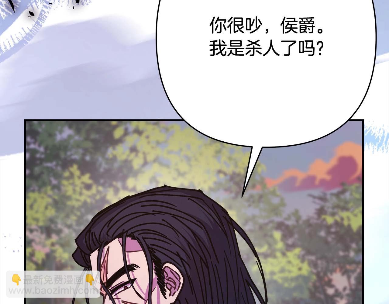 反正是歐風小甜漫 - 第27話 可愛的丈夫(3/6) - 2