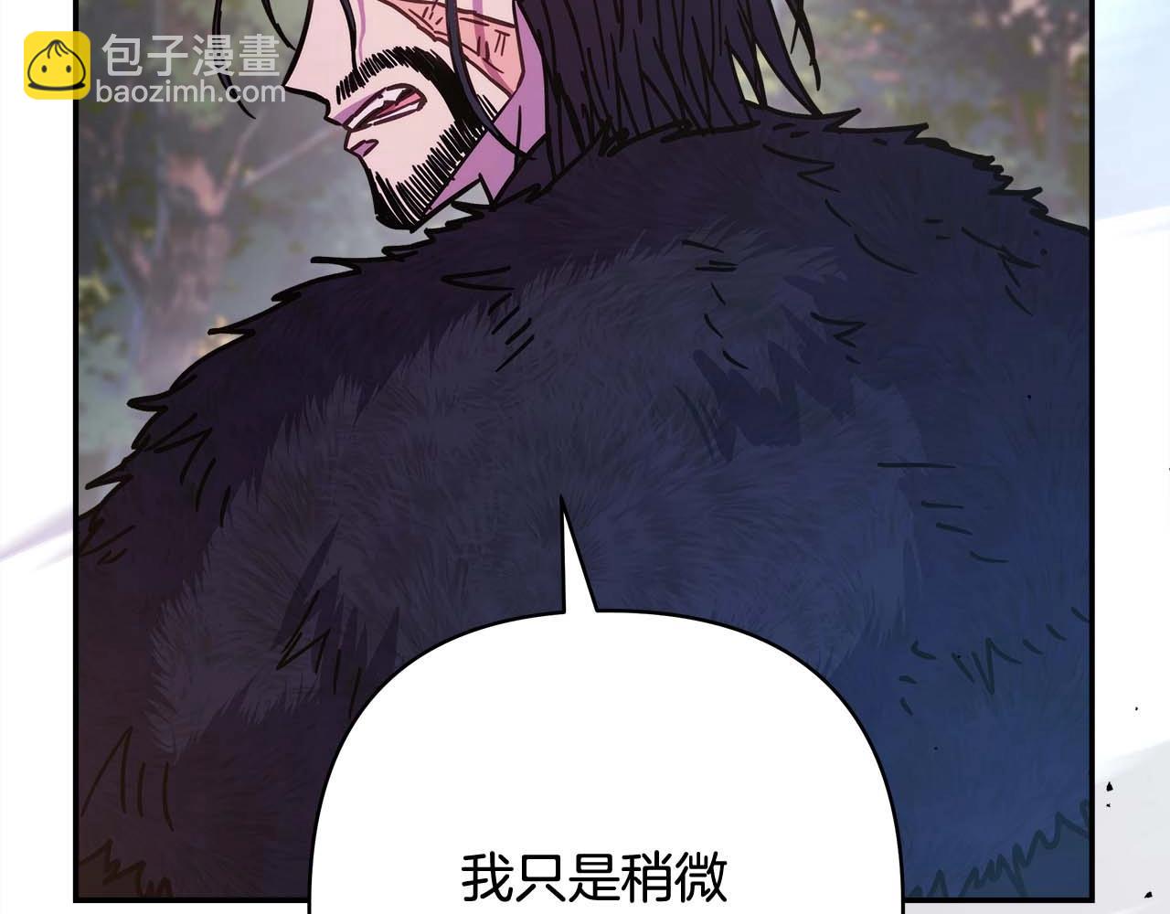 反正是歐風小甜漫 - 第27話 可愛的丈夫(3/6) - 3