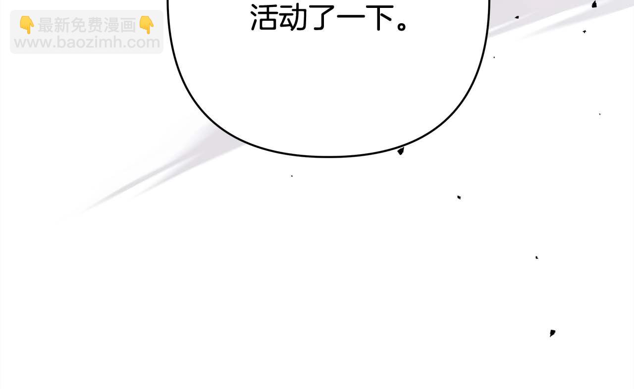 反正是歐風小甜漫 - 第27話 可愛的丈夫(3/6) - 4