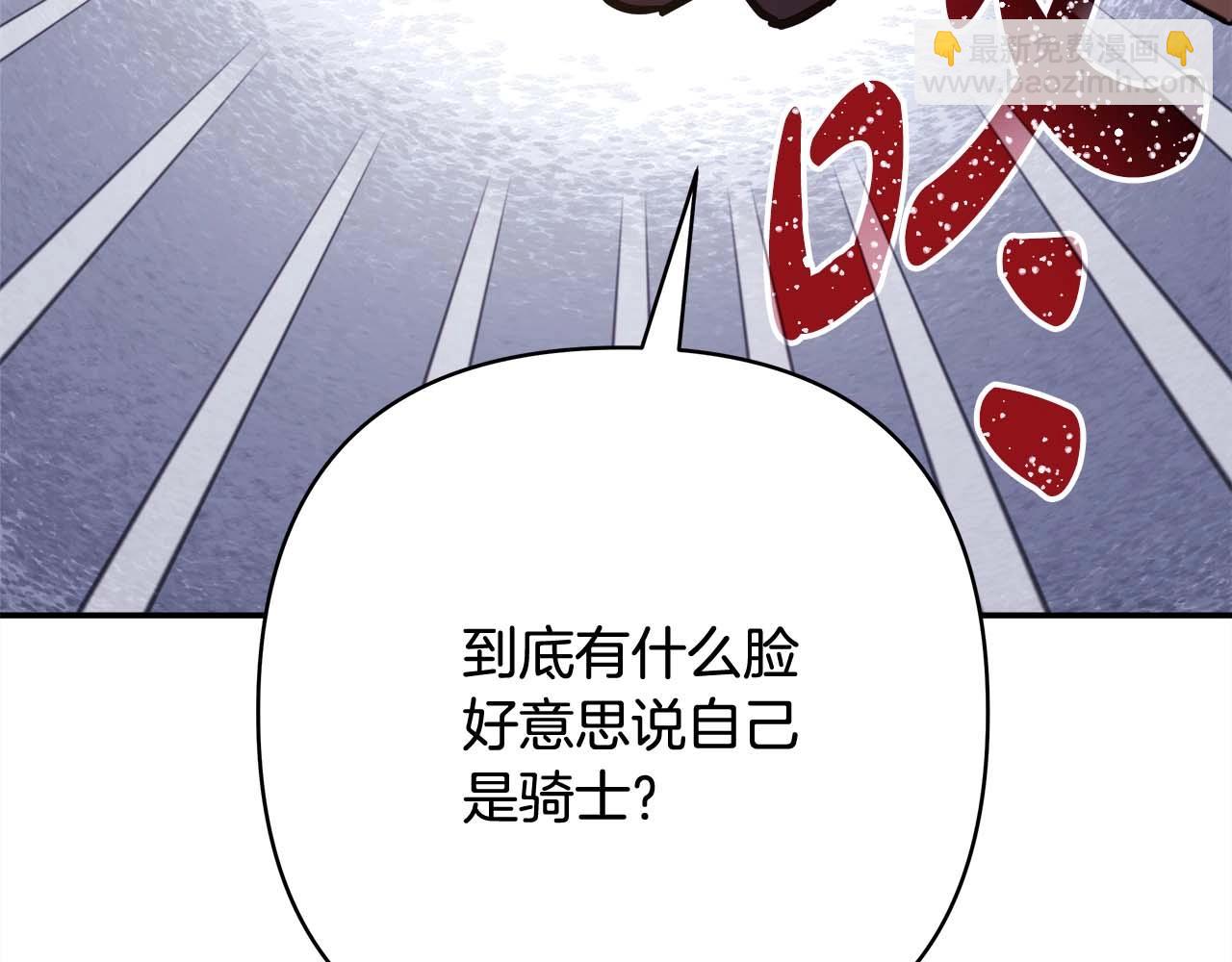 反正是歐風小甜漫 - 第27話 可愛的丈夫(3/6) - 7