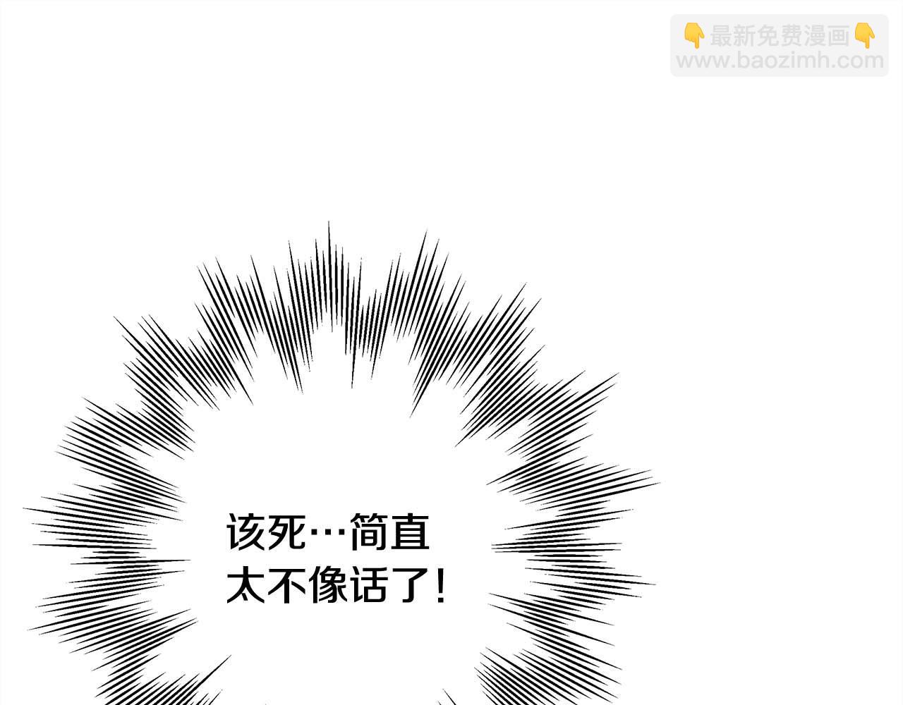 反正是歐風小甜漫 - 第27話 可愛的丈夫(3/6) - 1