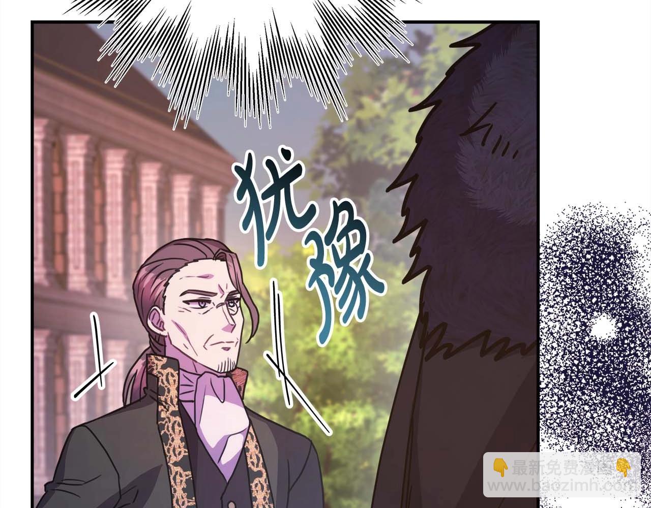 反正是歐風小甜漫 - 第27話 可愛的丈夫(3/6) - 2