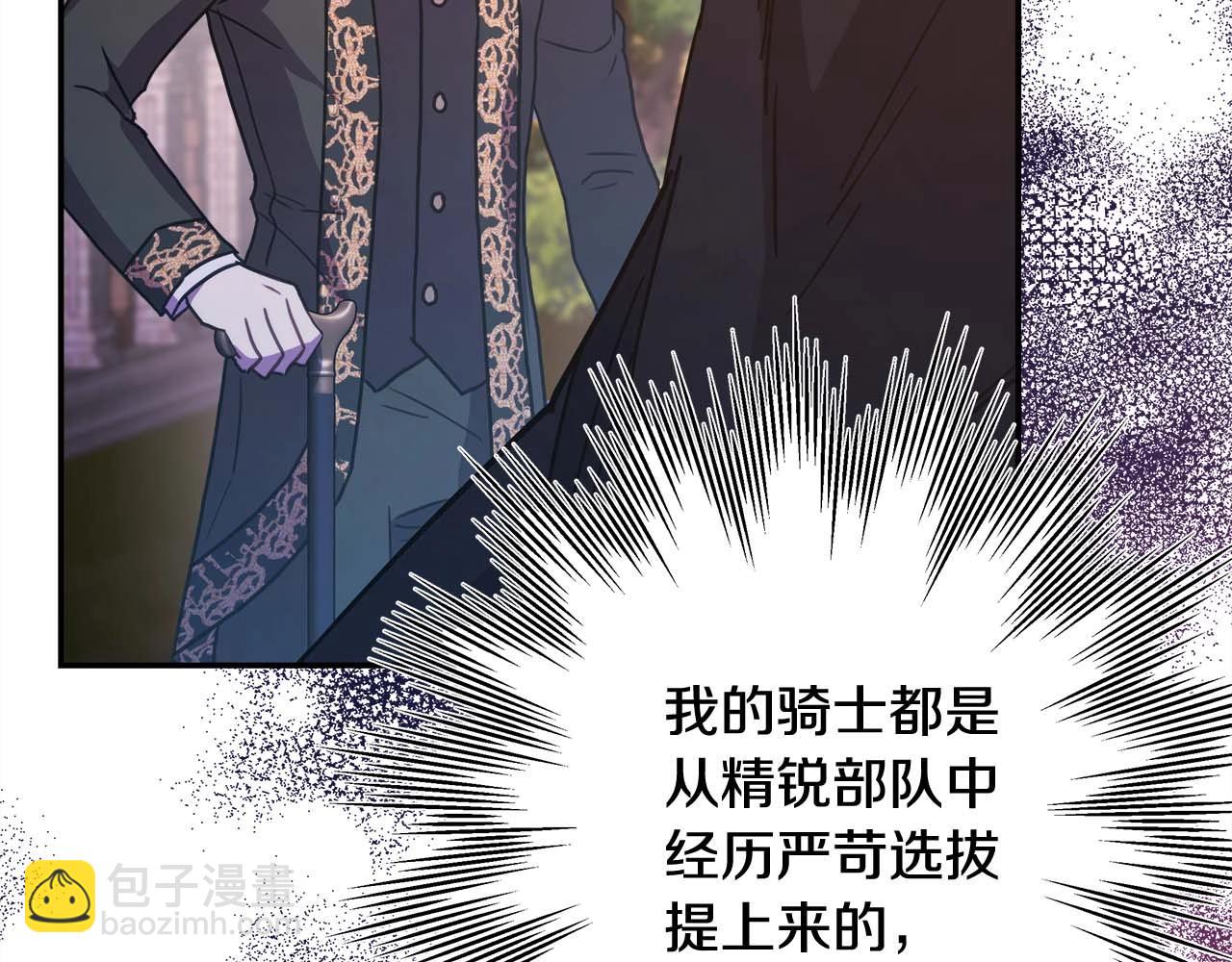 反正是歐風小甜漫 - 第27話 可愛的丈夫(3/6) - 3