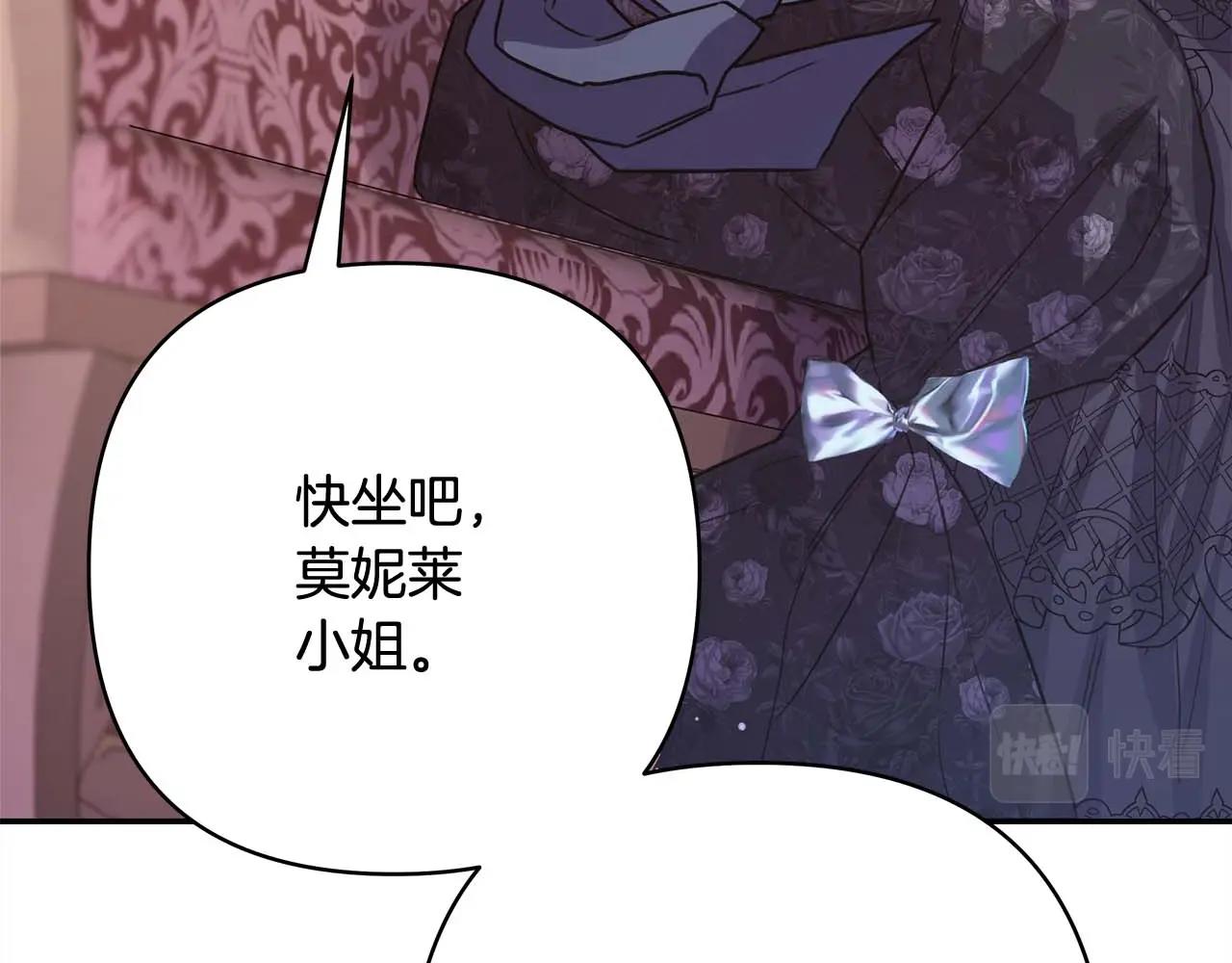 反正是歐風小甜漫 - 第27話 可愛的丈夫(1/6) - 6